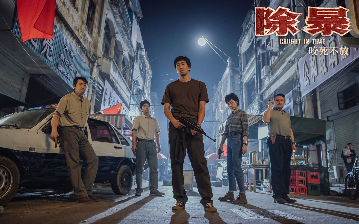 《除暴》：春夏饰演的文娟是全片败笔？说这句话证明你压根没看懂