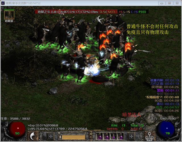 暗黑2怎么开牛门,暗黑破坏神2维特之腿有什么用