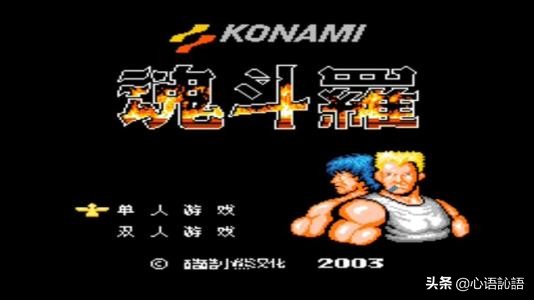 小时候玩过的游戏机经典游戏,那些经典的游戏