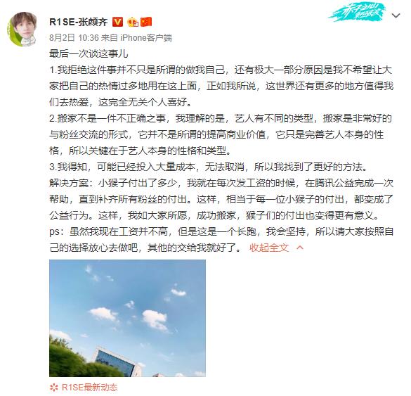 周震南和张颜齐是组合吗,张颜齐是不是踩着周震南出道