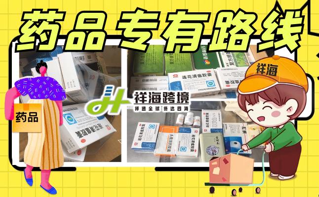 邮寄处方药到英国，哪个快递比较靠谱？