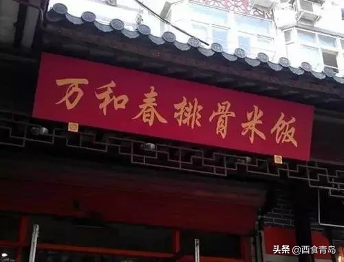 青岛网红店前十名店铺餐厅,青岛老字号网红餐饮
