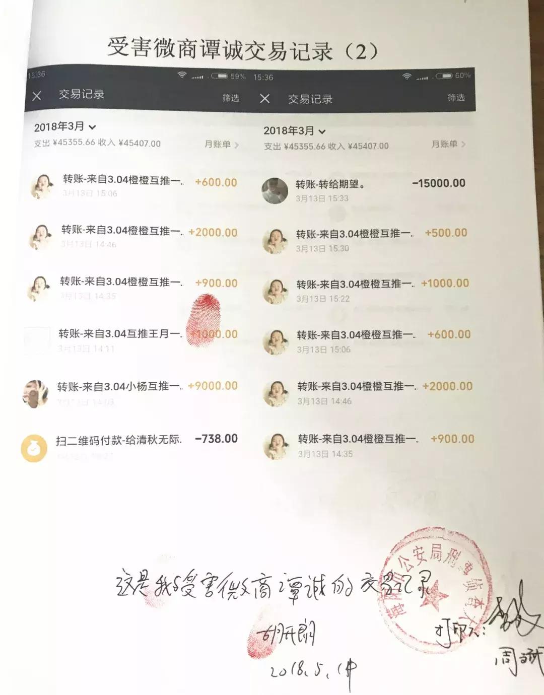 1999年生的他，编写聊天“话术”剧本专挑“宝妈”微商下手