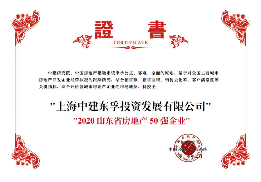 中建东孚建设,中建东孚项目品质