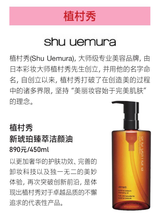 深扒明星化妆品同款,日本10大化妆品牌排行榜最新