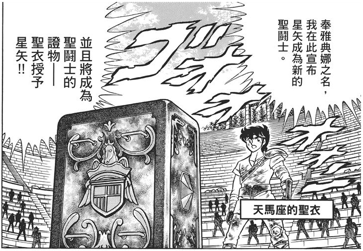 圣斗士星矢夺天马圣衣,圣斗士星矢欧米伽雅典娜圣衣