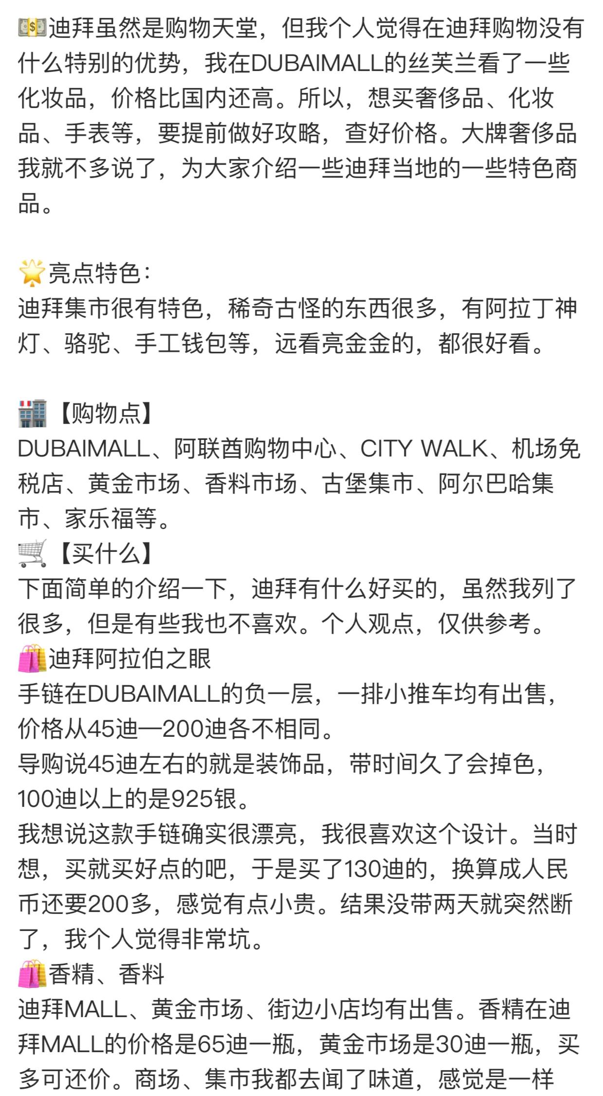 去一趟迪拜大约多少钱,去一趟迪拜要多少钱跟团