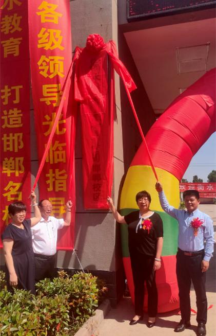 衡水信都教育集团简介,衡水信都教育集团下有哪些学校