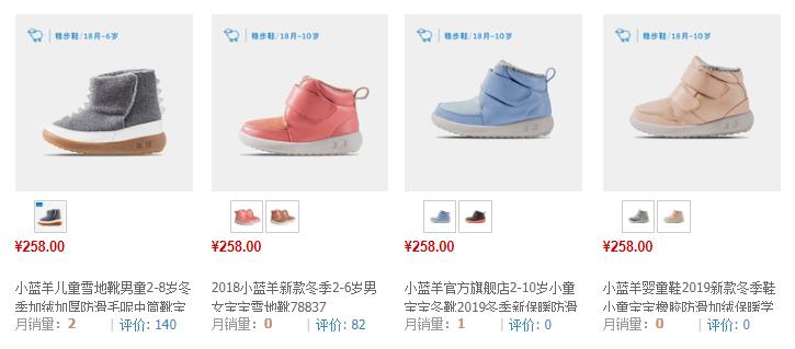 小蓝羊冬靴值不值得买,小蓝羊靴子