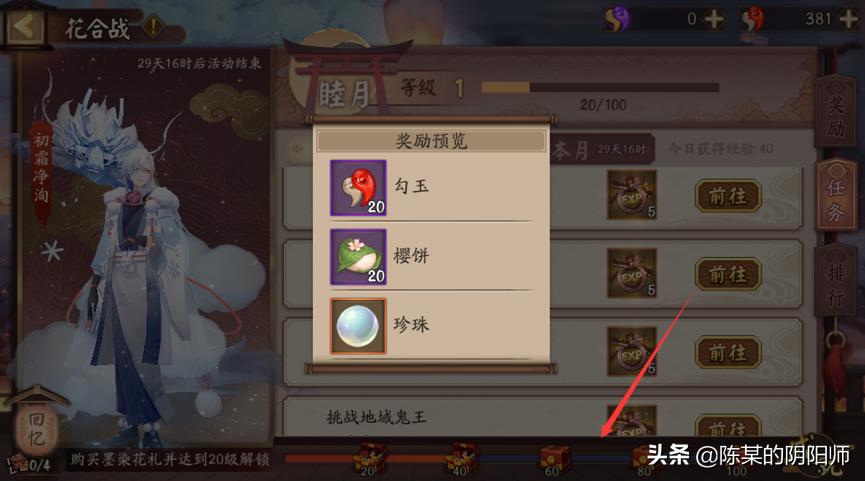 阴阳师下个月花合战,阴阳师7月份花合战