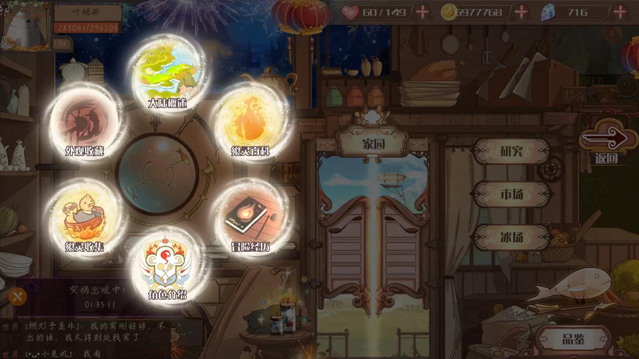 乙女游戏精髓,女性玩家占比多的游戏食之契约