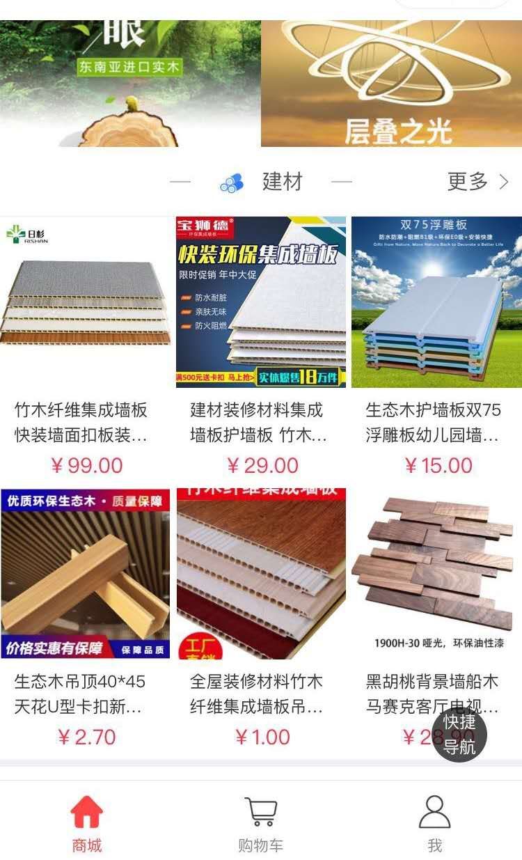 西南装饰建材，一站式建材装饰平台