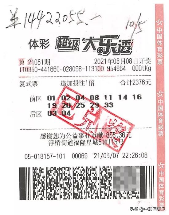 约吗？一起去彩站啊