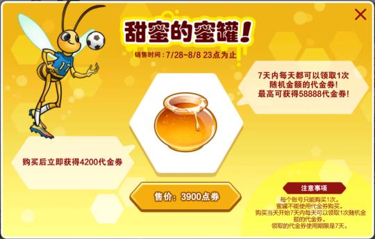 自由足球特殊角色获得,自由足球特殊人物属性值