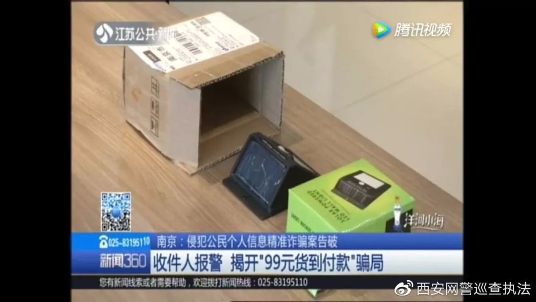 发快递诈骗套路货到付款,无故收到货到付款快递诈骗套路