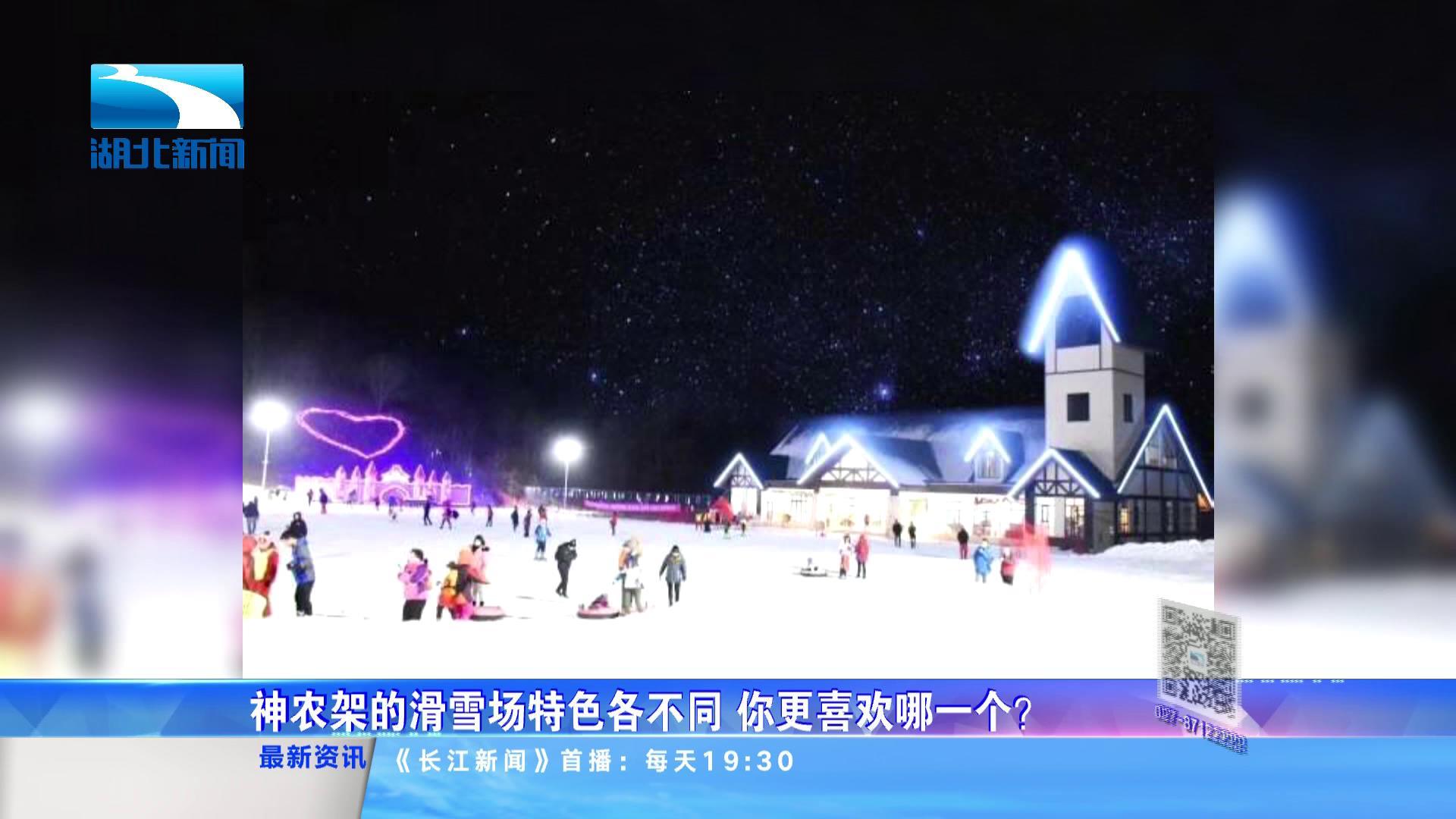 神农架国际滑雪场2024闭园时间,神农架国际滑雪场一年四季都有吗