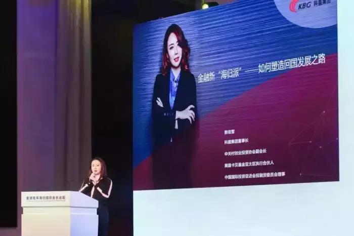 SRA海归集团受邀参加全球青年海归会长组织论坛