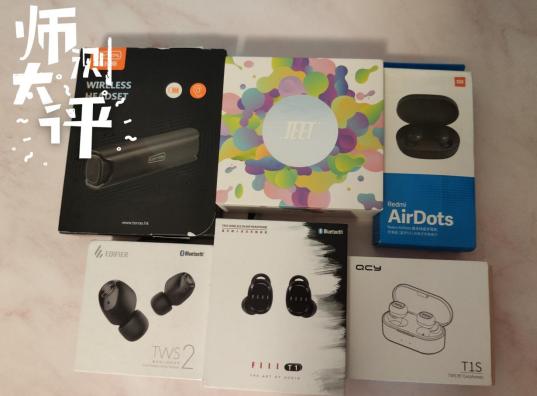 十款百元无线蓝牙耳机测评,不入耳百元左右蓝牙耳机测评排行