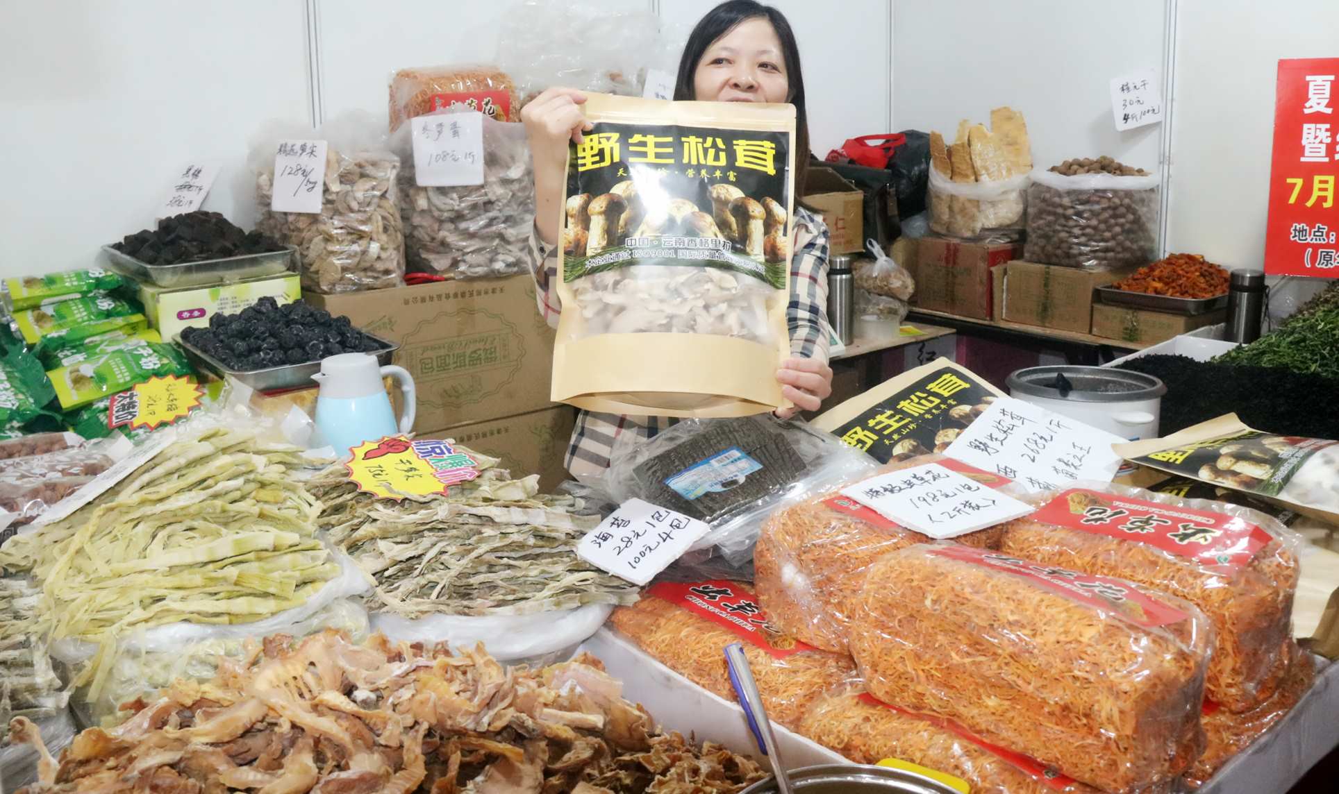 大兴水晶港苏州丝绸外贸服装商品购物大集7月26日盛大开启