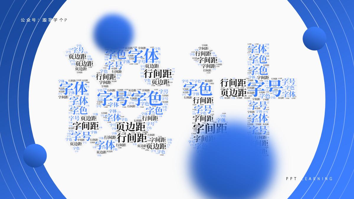 多图封面ppt排版高大上,ppt图片和大段文字怎么排版