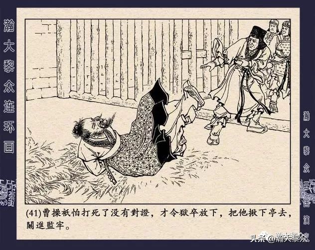 三国演义连环画全集武松打虎,三国演义连环画第十一集白门楼