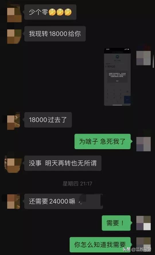 江苏盐城：“躺赚”式刷单兼职，你敢碰吗？盐城大丰警方帮助女大学生成功追回刷单损失5万余元