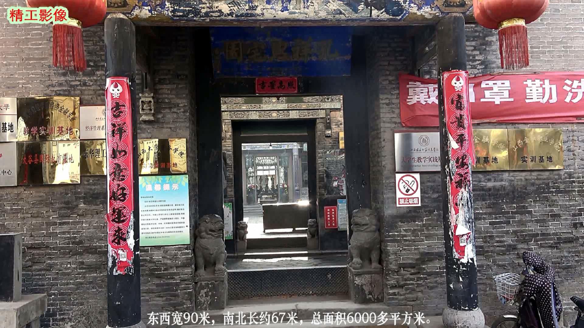 太谷县孔祥熙故居门票,孔祥熙故居和曹家大院哪个好