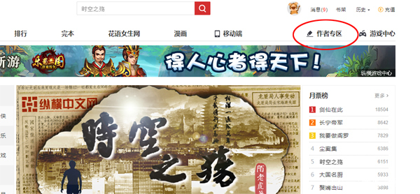 网络小说新手写作技巧,纵横小说网怎么签约