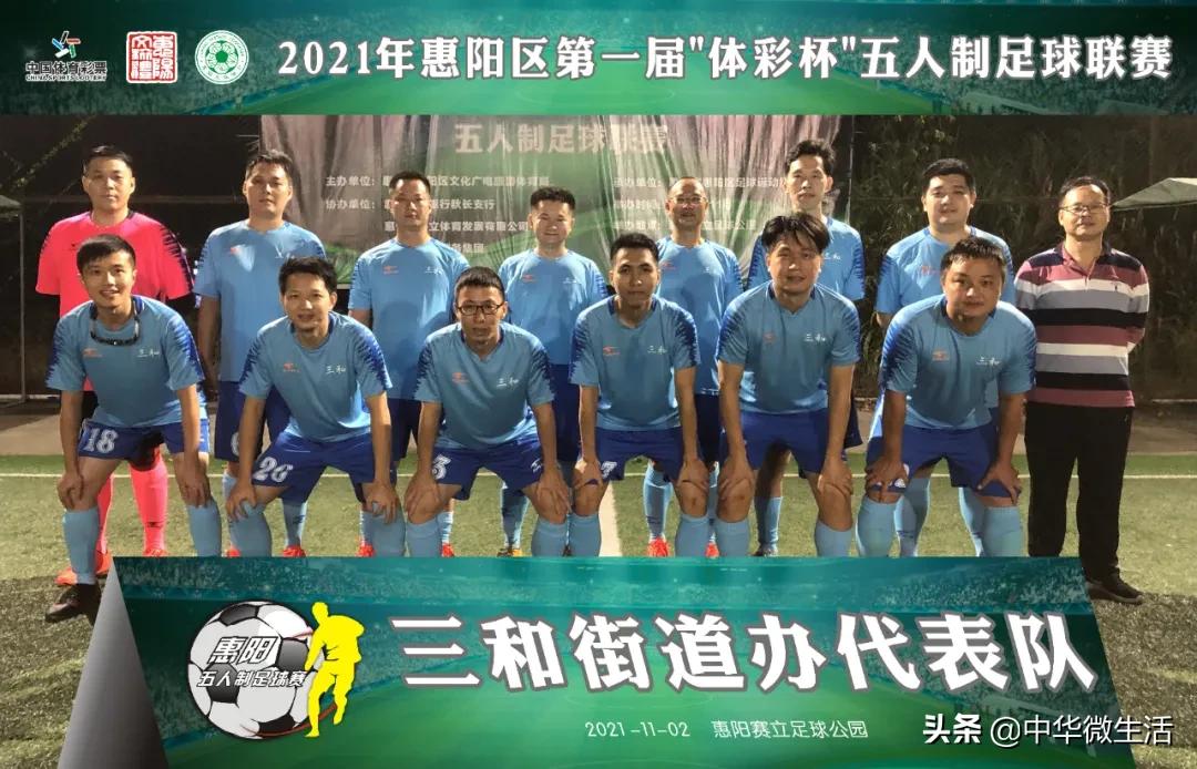 惠阳区2024年新征程杯足球联赛,2024全国五人制足球锦标赛惠州