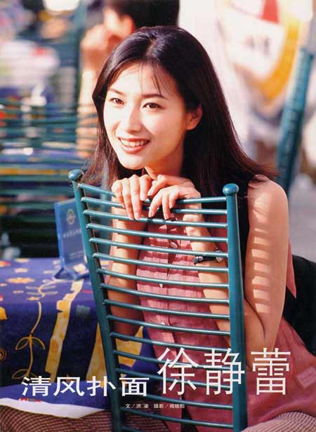 张亚东周迅谈过吗,张亚东徐静蕾黄立行