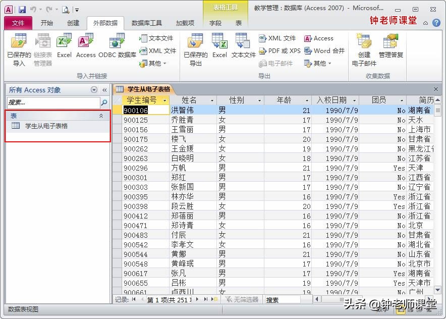数据库access导入表方法,access如何将表导入数据库