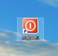 win10电脑滑动关机怎么操作,win10滑动关机代码