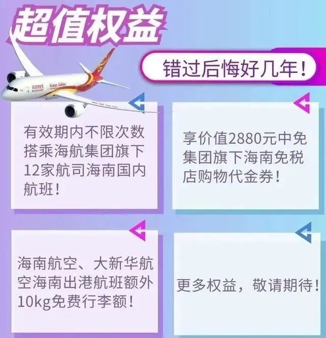随心飞全国出行攻略,随心飞最佳攻略