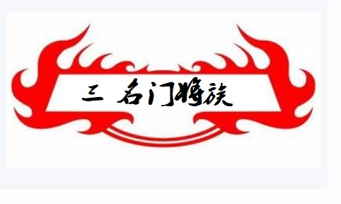 易中天闲话,易中天出身