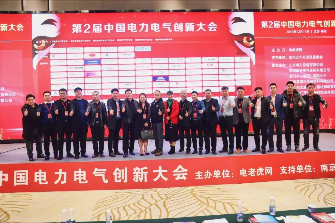 年度大戏！2019年度电力电气“金鸡百花奖”花落谁家？