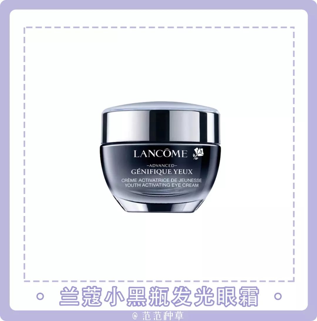 适合十五岁用的眼霜熬夜也可以用,经常熬夜有眼袋黑眼圈的眼霜