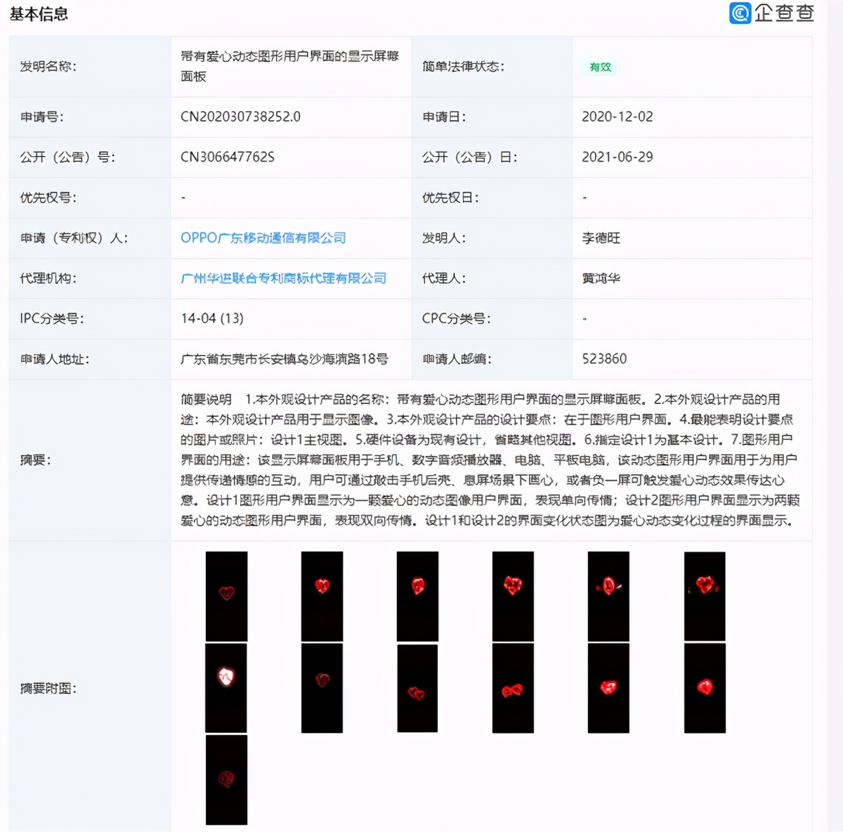 oppo传达爱意,oppo手机异地恋功能