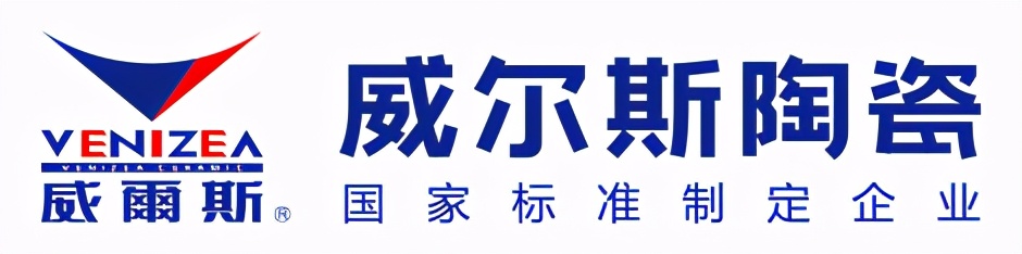 威尔斯陶瓷地砖价格,威尔斯陶瓷全国排名