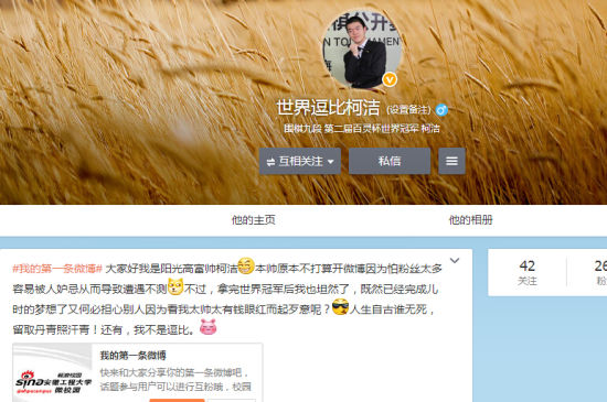 柯洁成为最年轻的八冠王,棋王柯洁近况如何