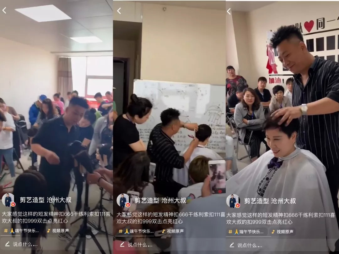 毛戈平短视频,毛戈平沧州