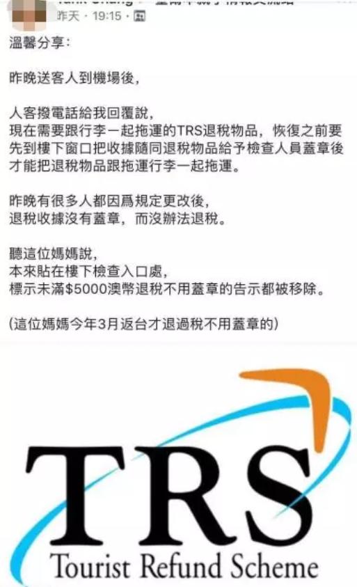 澳洲墨尔本机场如何退税,墨尔本机场怎么办理退税