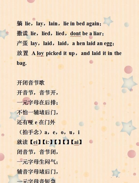英语学习技巧和方法的顺口溜,英语老师必背口诀