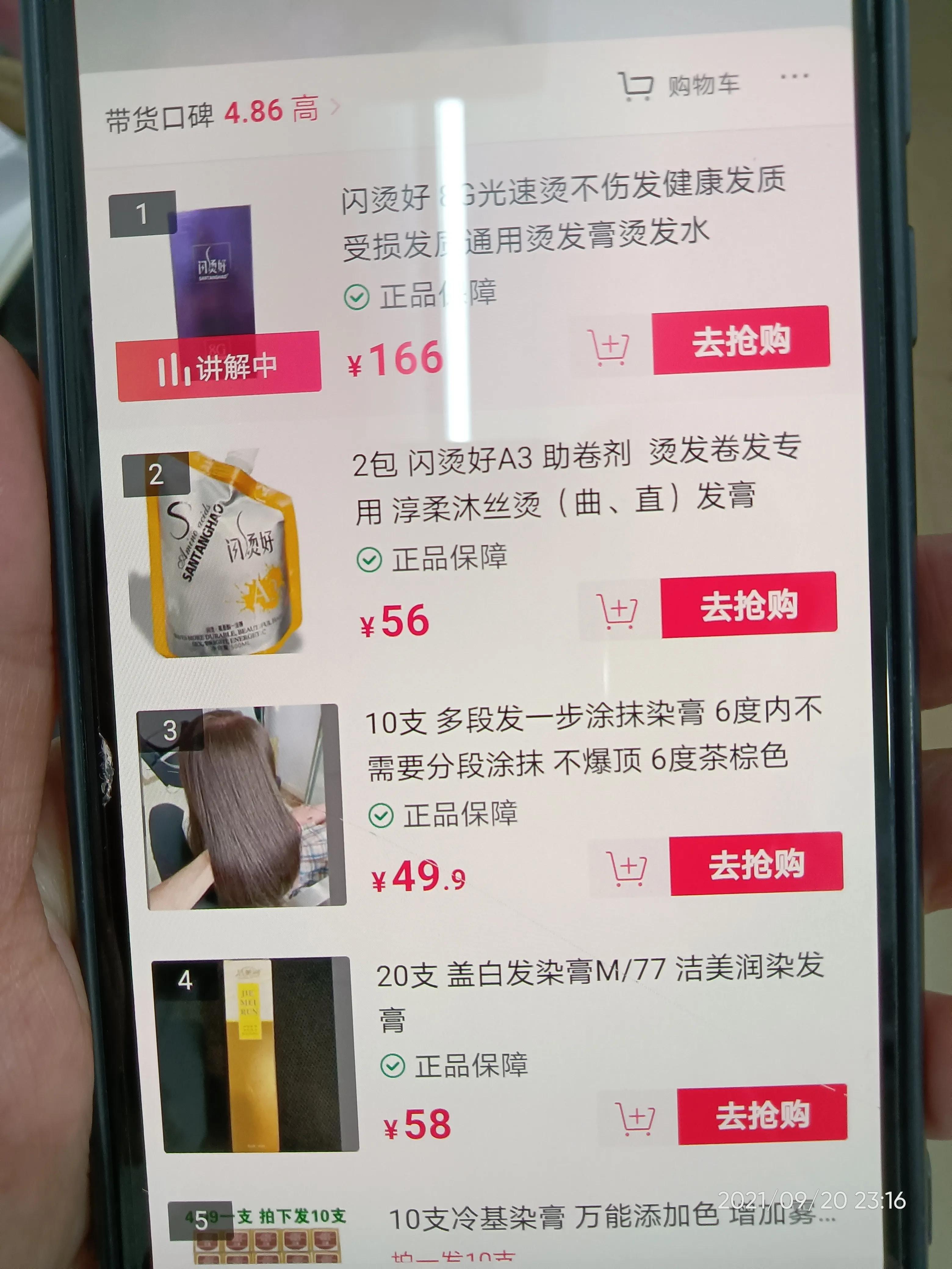 抖音卖化妆品打假主播,300万粉丝主播卖假货