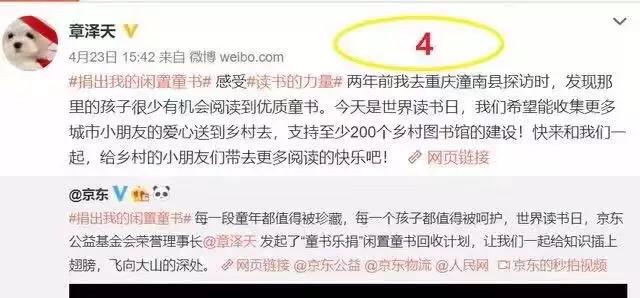 奶茶妹妹章泽天的情感史,奶茶妹章泽天素颜判若两人