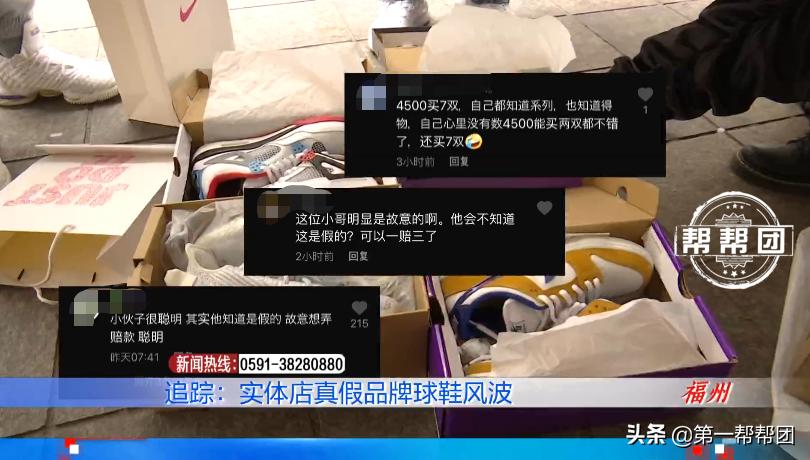 实体店卖假鞋告知客户是假鞋,怎样鉴别实体店买的鞋是不是假的