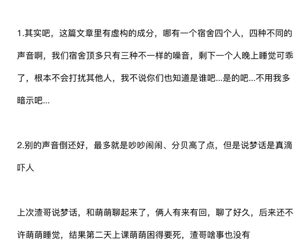 为什么有人晚上睡觉会说话,为什么晚上睡觉会不自觉叫唤