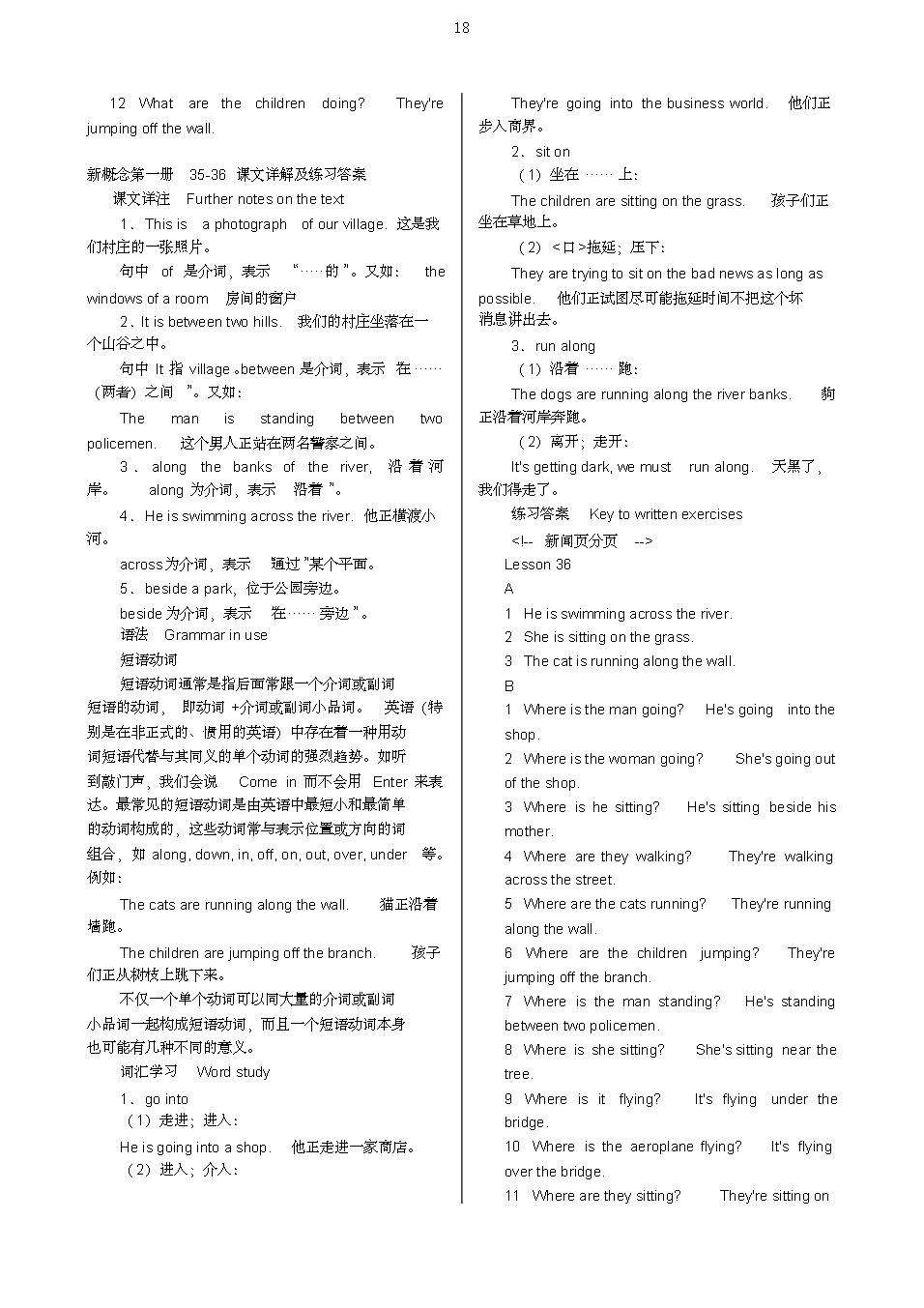 新概念一册零基础到中考必学,新概念第一册21课文跟读