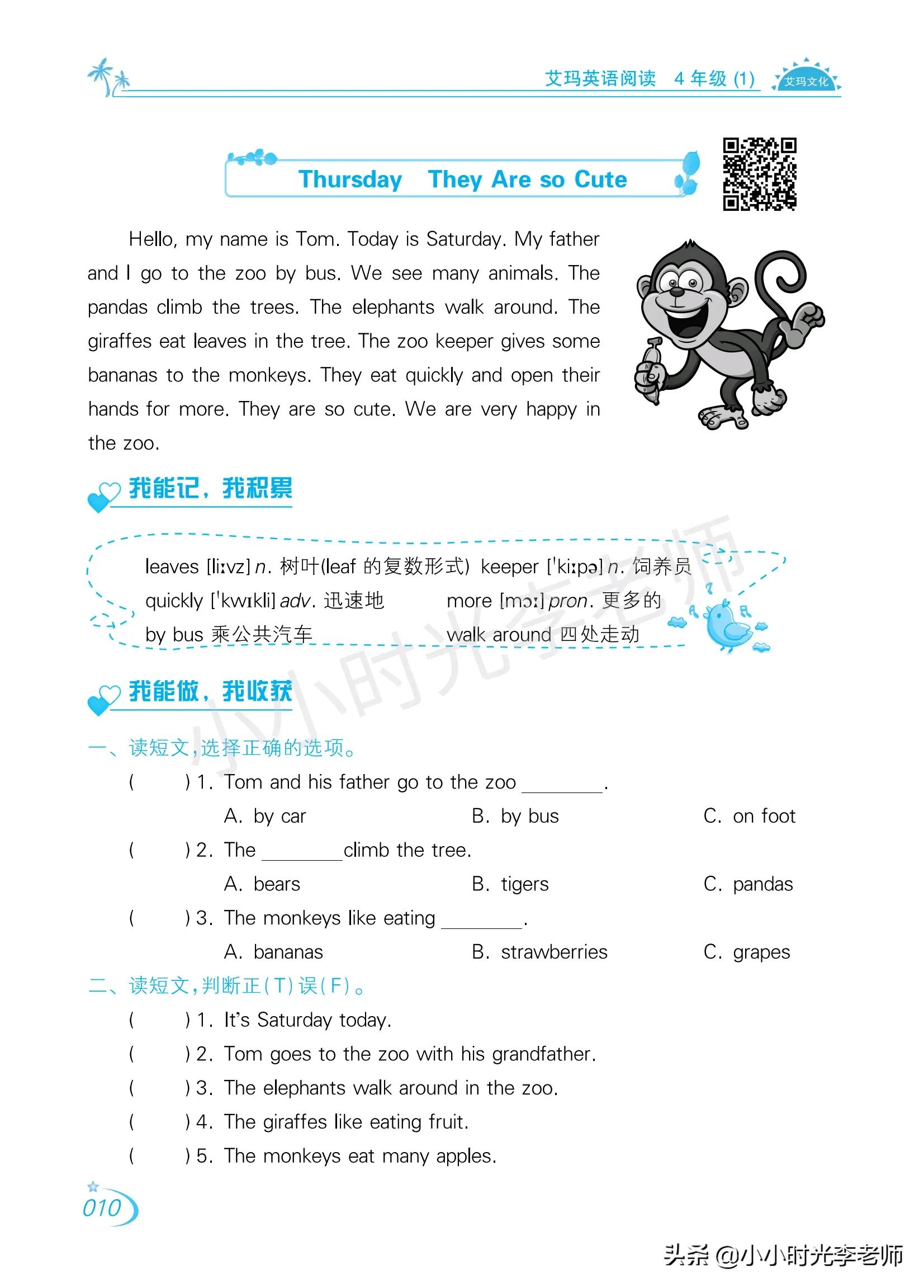 pep四年级英语阅读理解,四年级英语阅读理解书推荐