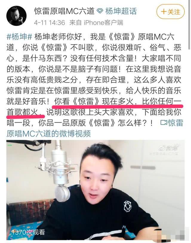 惊雷原唱回怼杨坤原视频,杨坤怼惊雷原唱视频