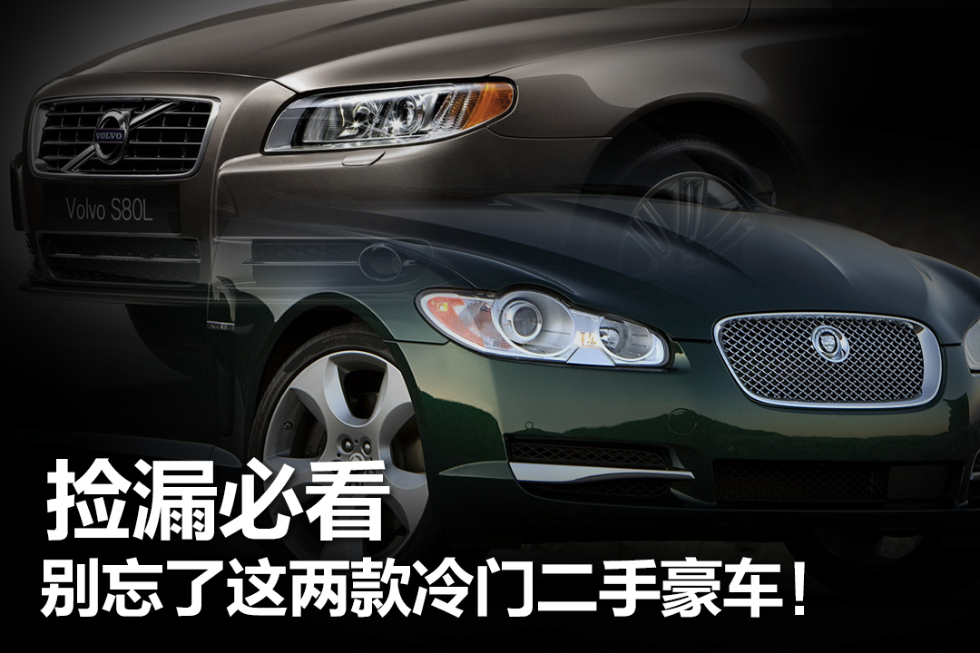 这几款中级车外形帅气动力十足,这四款中型车性价比较高值得入手